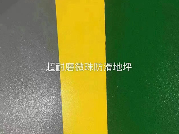 環(huán)氧地坪漆有哪些種類和適用范圍？